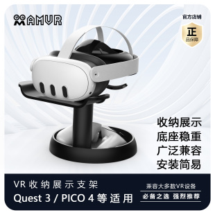 Vision pro苹果VR支架Quest3/2/PICO4/Neo 3/PICO4Ultra通用支架
