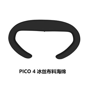 pico4冰丝面罩PICO4PRO皮革面罩