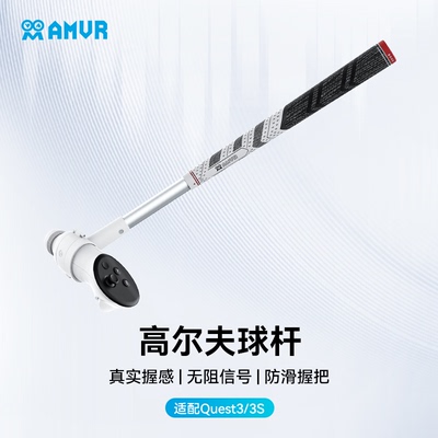 AMVRquest3高尔夫球杆真实感强