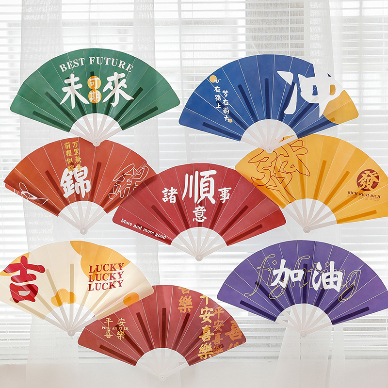 励志文字七折扇夏季随身便携折叠塑料小扇子学生小礼品儿童手摇扇