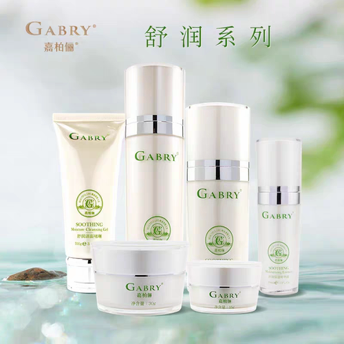 GABRY/嘉柏俪舒润洁面保湿液乳面霜精华液保湿膏面部护理套装组合