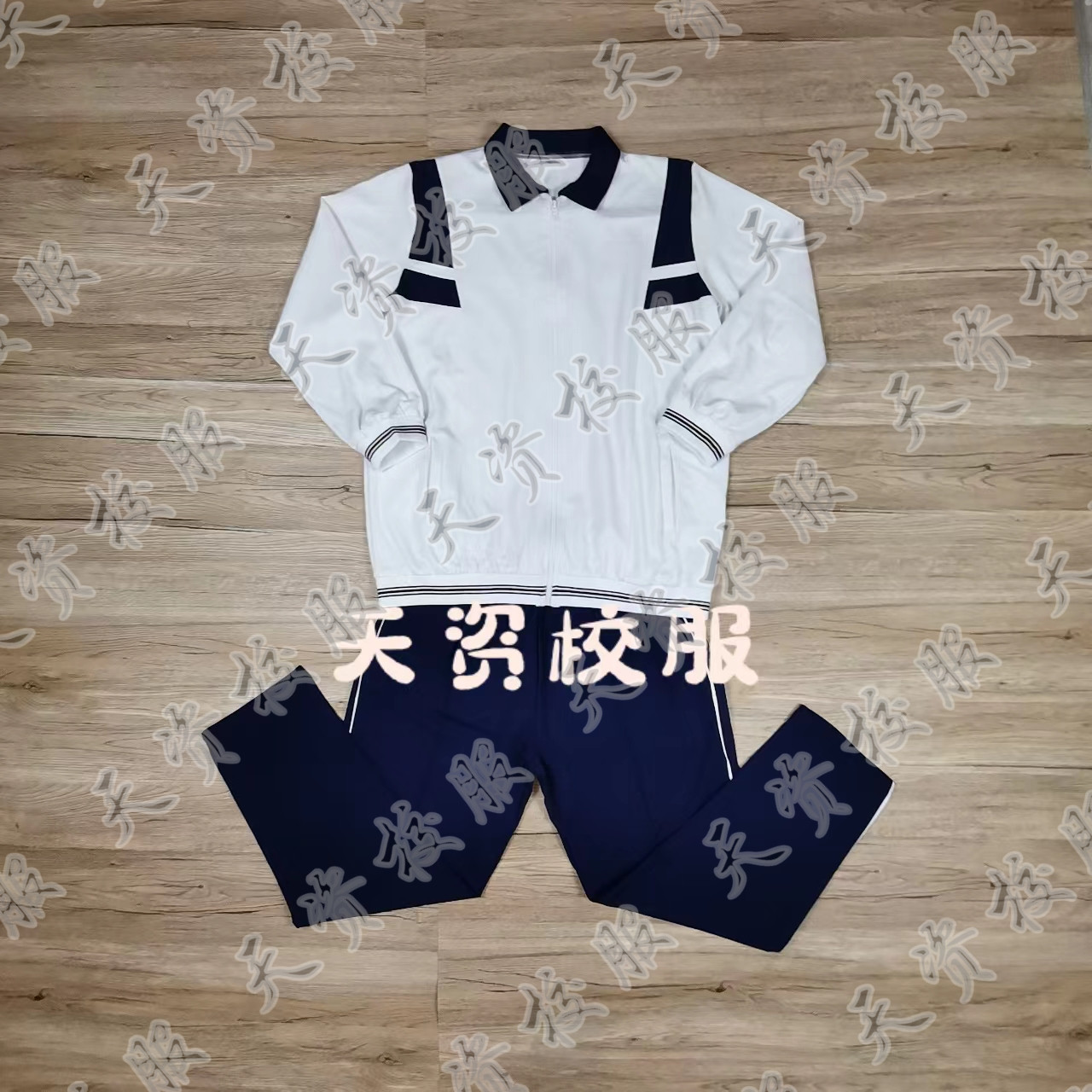 天资校服　潮州潮安彩塘宏安华美长美中小学生夏服秋冬校服