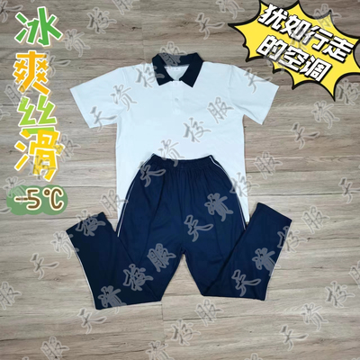 天资校服　潮州潮安彩塘宏安华美长美中小学生夏服秋冬校服