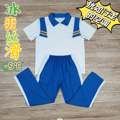 【凉感】天资校服　潮州潮安实验浮洋六联江东古巷汕头澄海夏校服