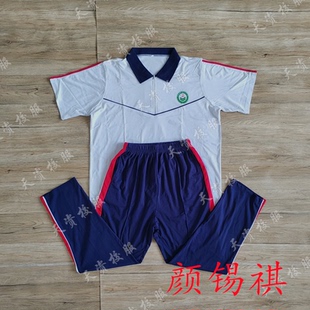 天资校服 潮州潮安颜锡祺中学职业技术学校学生校服 运动服