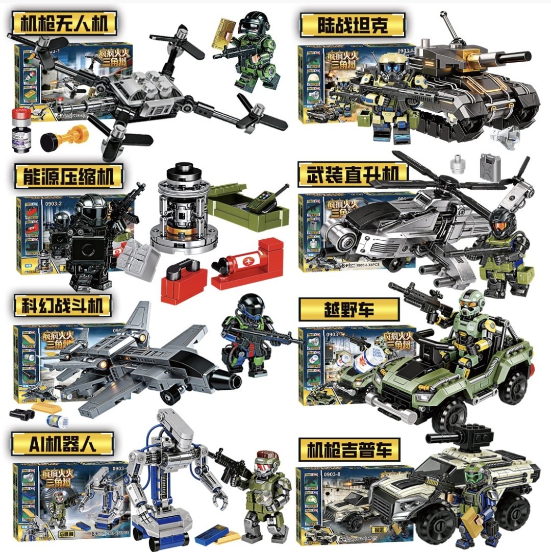 新品现货三角洲机枪无人压缩机科幻战斗陆战坦克直升机拼装玩具礼