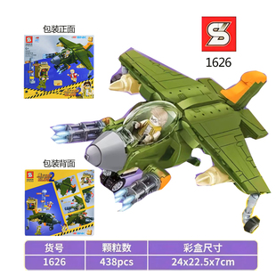 加致积木SY1626飞行炮弹合金弹头军事拼装益智儿童玩具