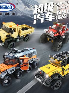 星堡XB03024-27吉普车大脚怪全地形卡车小颗粒玩具益智拼插积木