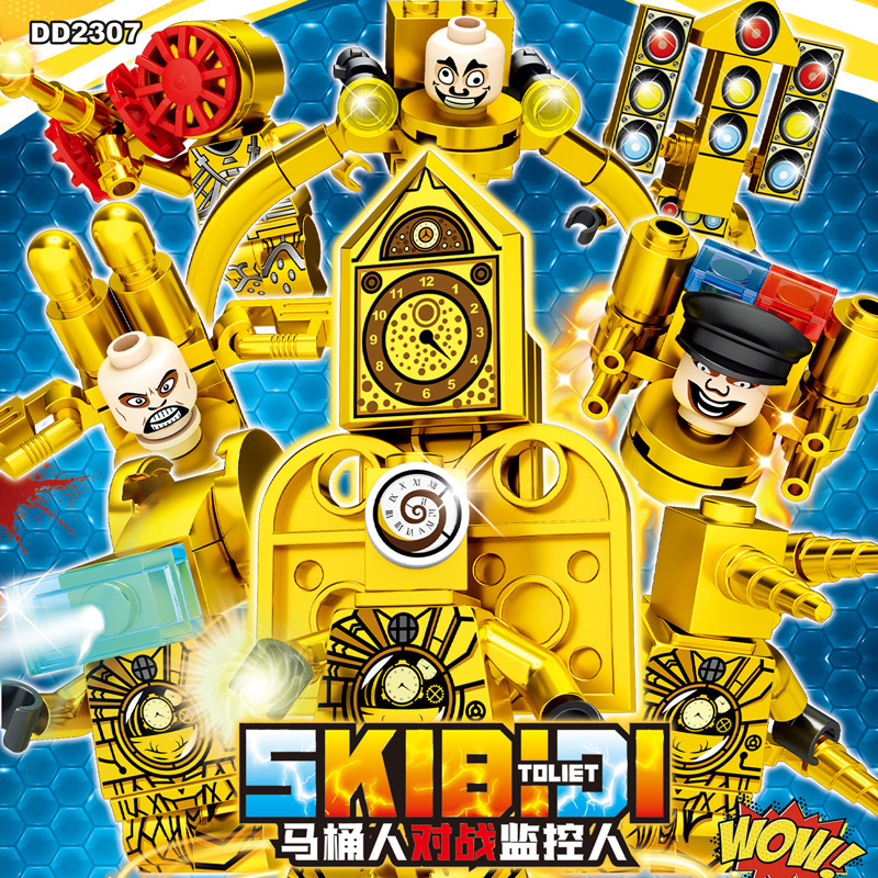 【新品现货】2307黄金版马桶人监控音响人仔盲盒袋抽抽乐玩具