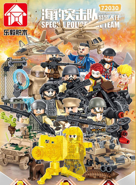 乐毅军事盲盒海豹突击队人仔积木益智拼装儿童生日礼物男孩72030