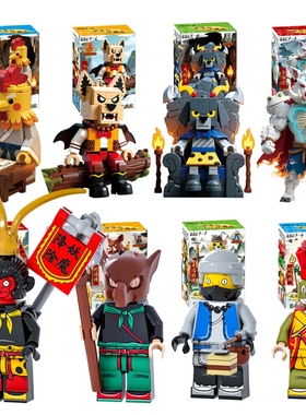 2025新款0867浪浪山的小妖怪拼装积木小妖猪猩猩怪公仔儿童玩具礼