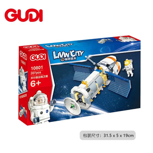 GUDI10801天行者运载卫星城市航天系列儿童益智拼装积木玩具礼物8