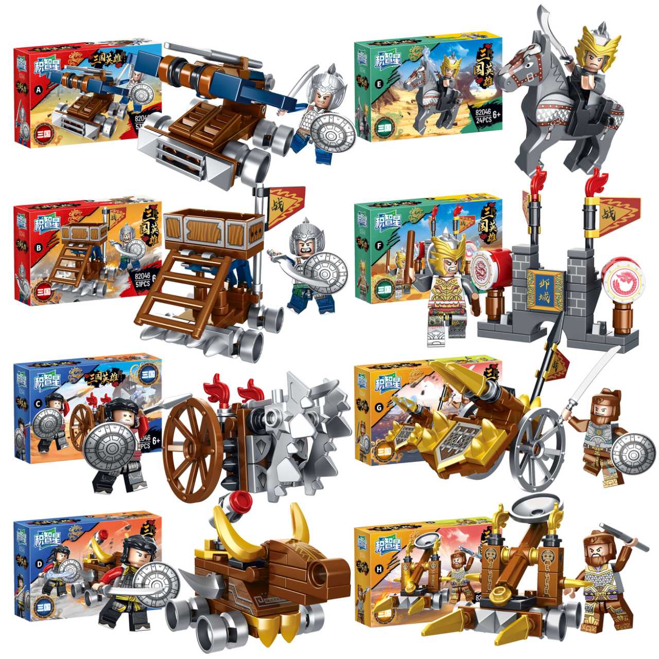 2025新款积智星三国英雄战争军事攻城战车系列拼搭积木儿童玩具礼