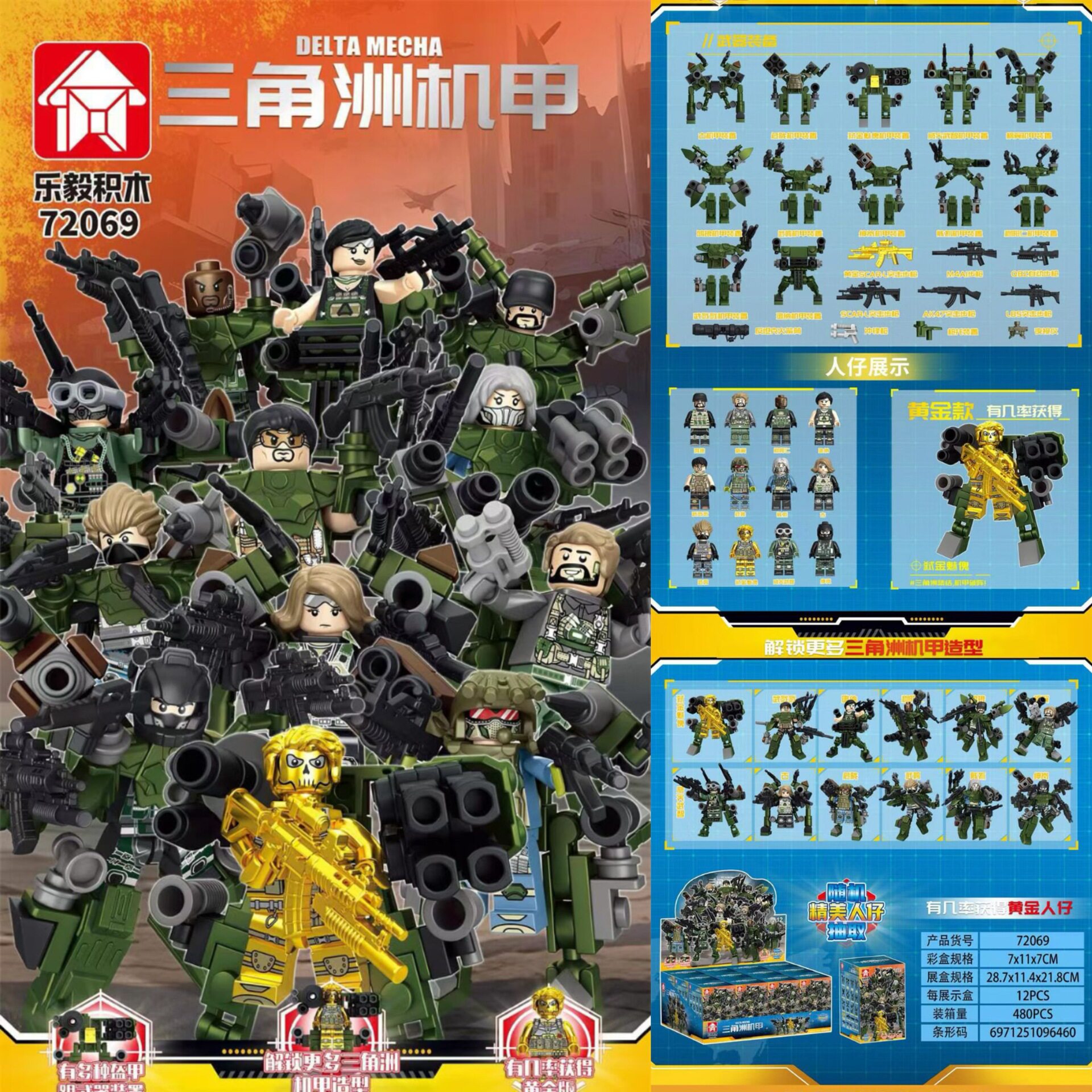 乐毅72069三角洲机甲积木盲盒军事特种兵人仔可动拼装模型儿童玩