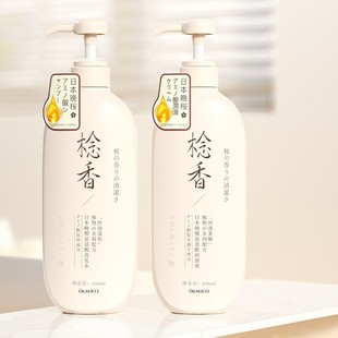 OKANEN氨基酸棯香日本晚樱洗发水去屑丝滑正品 沐浴露护发素念香