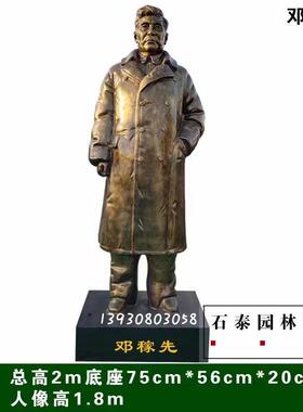 校园人物雕塑玻璃钢邓稼先雕像