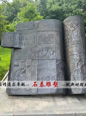 复古铸铜玻璃钢书本卷轴雕塑