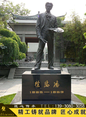 铸铜玻璃钢徐悲鸿雕塑校园名人