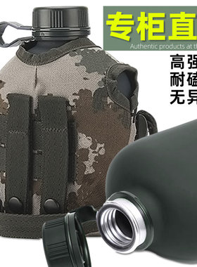 户外水壶登山迷彩水壶便携加厚老式铝制水壶军训水壶壶套作训水壶