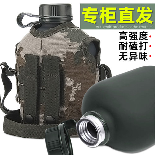 户外水壶登山迷彩水壶便携加厚老式铝制水壶军训水壶壶套作训水壶