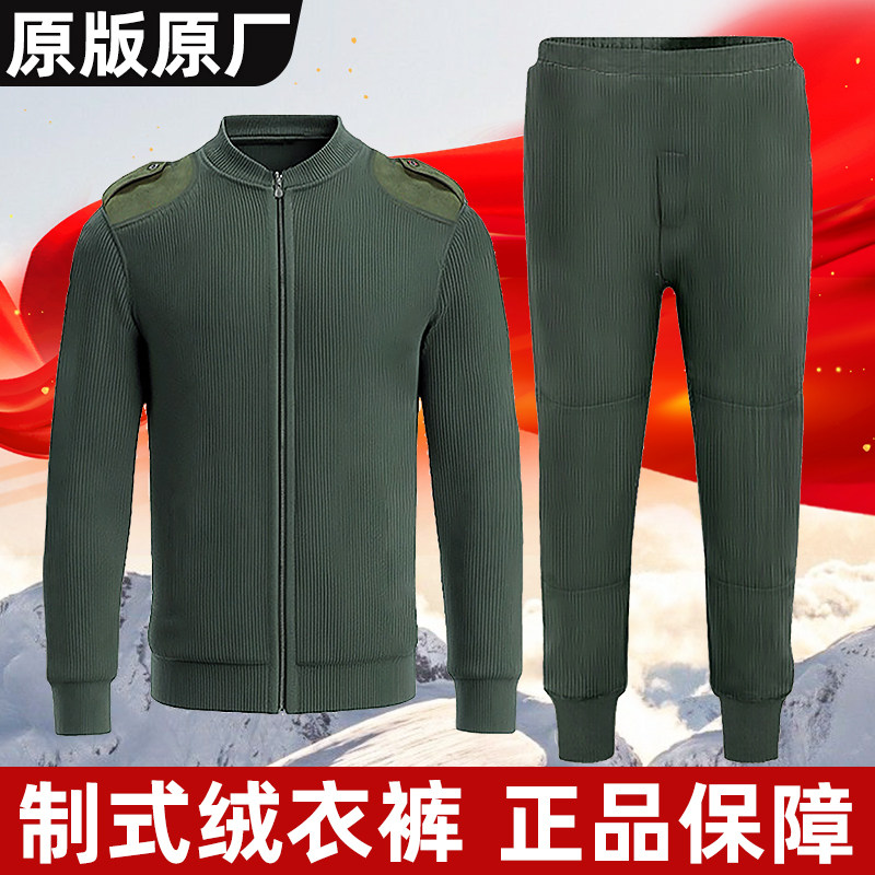 制式绒衣裤冬季正品保暖绒衣绒裤寒区军绿色棉衣毛衣裤抓绒衣棉衣