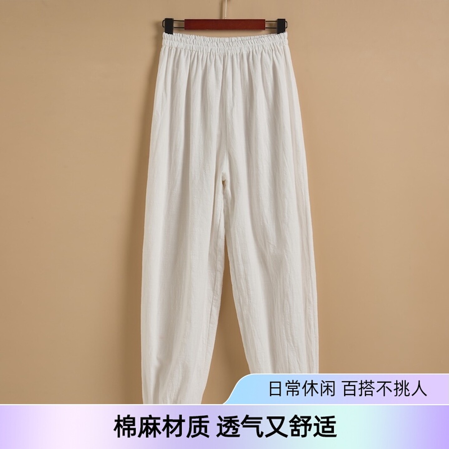 相声水裤棉麻灯笼裤通用纯色长裤