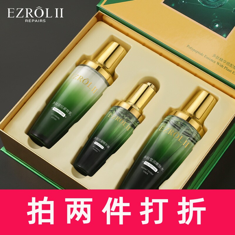 采词悦泽水润修护套装补水保湿锁水滋润面部植护套盒美容院