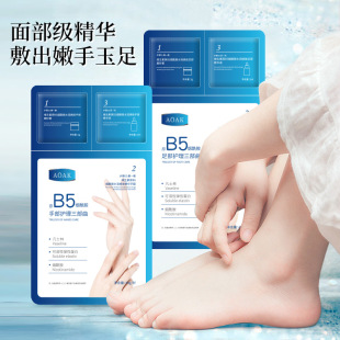 10对烟酰胺凡士林手膜三部曲手足膜脚膜美保湿嫩白手部护理手套淡