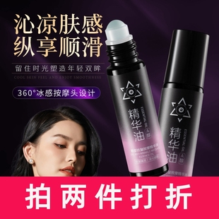 度美博士眼部抗皱按摩精华油淡化眼纹紧致视黄醇保湿滚珠便携