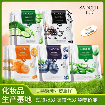 50片SADOER芦荟保湿面膜 补水滋润嫩肤改善干燥片装面膜