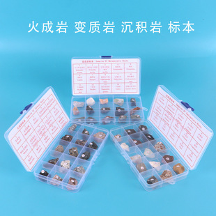 15种火成岩变质岩沉积岩标本套盒三大类岩石标本地理地质教学教具