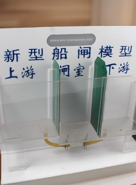 船闸模型潜水艇模型浮力实验物理演示器教具教学仪器大型演