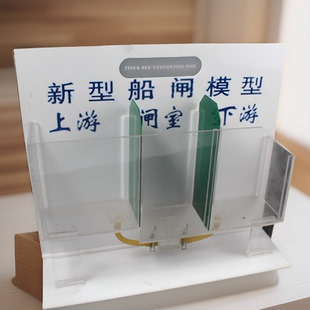 船闸模型潜水艇模型浮力实验物理演示器教具教学仪器大型演