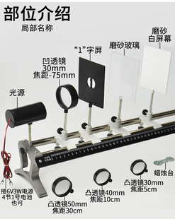 初中物理光具座光学实验器材大号凹凸透镜学生用教学仪成像中小学