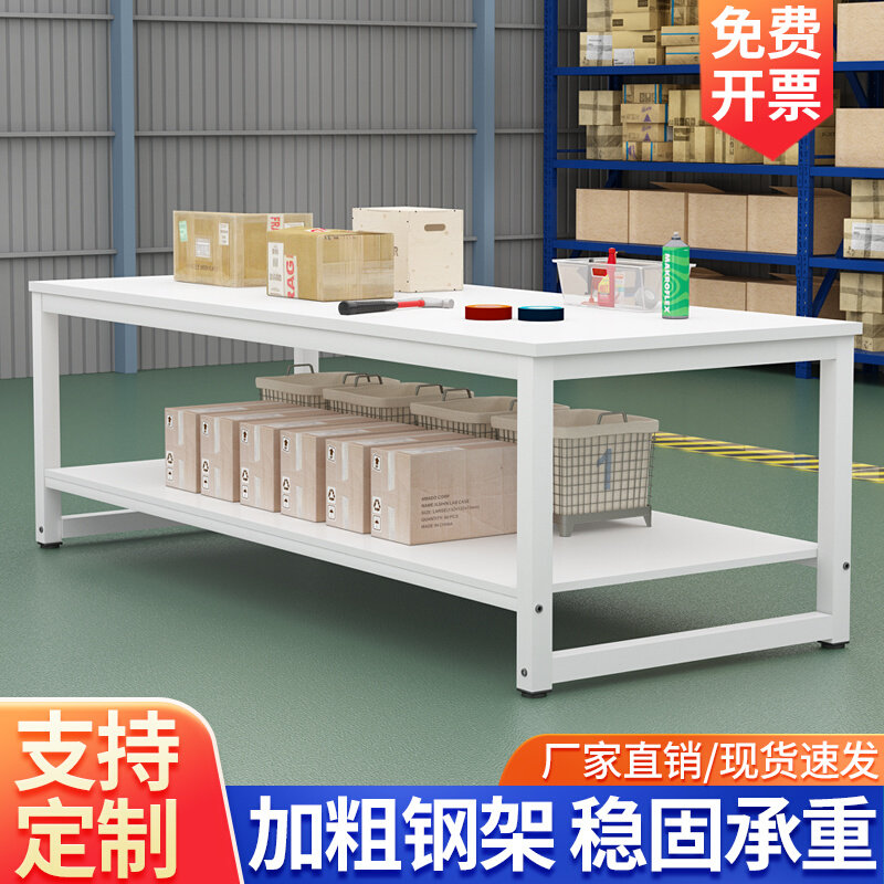工作台双层快递打包台包装桌流z水线操作台车间工厂工作台双层台