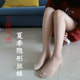 袜哑光不抽丝菠萝袜 超自然连裤 夏天光腿神器外层替换丝袜夏季 薄款