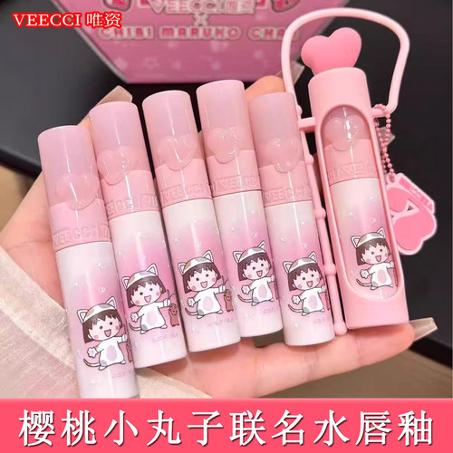 唯资唇釉樱桃小丸子联名款宠爱系