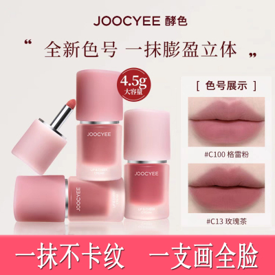 酵色多用哑光唇泥雾面腮红提亮膏