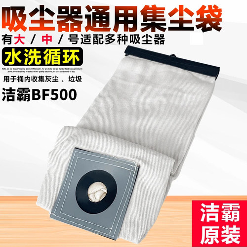 洁霸BF500超宝嘉美吸尘器配件