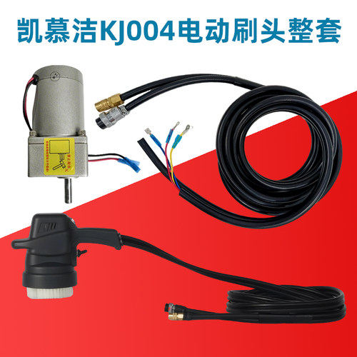 凯慕洁KJ004地毯窗帘床垫商用酒店家政布艺沙发清洗机电动打磨头