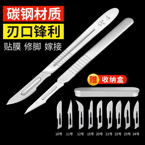 手机贴膜维修工具美工壁纸刻刀
