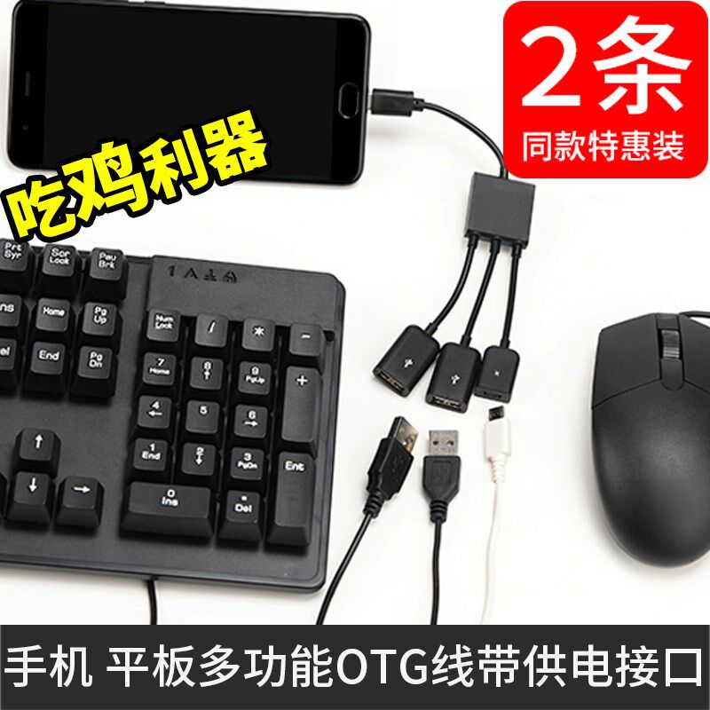 OTG data line Android currency millet vivo Huawei phones OTG adapter USB mobile phone USB drive connectorin the 3C Digital Accessories,  USB Computer Peripherals ,  USB HUB/Converter  category - from Buy2taobao.com to provide professional Taobao agent buy service