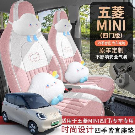 新款专车定制四门五菱MINI亚麻耐磨汽车坐垫全包围专用座椅套