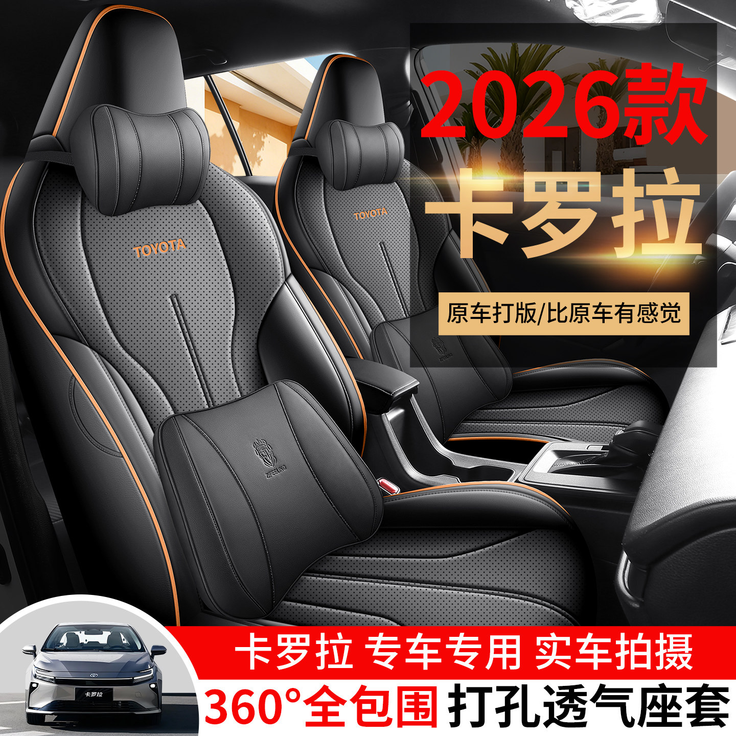 2026新款专车定制捷途山海L7PLUS打孔皮汽车坐垫,汽车用品/电子/清洗/改装,专车专用座套/座垫,淘宝优惠券,粉丝福利购,淘宝优惠卷