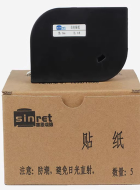 赛恩瑞德线号机专用贴纸 TL06Y 6MM黄色 8米 不干胶标签纸T800用