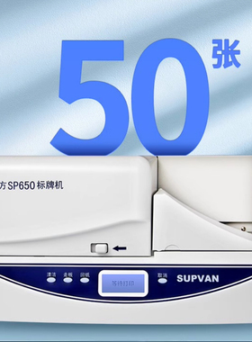 硕方电缆挂牌打印机 SP350 SP650 铭牌打印机电信挂牌电缆铭牌机