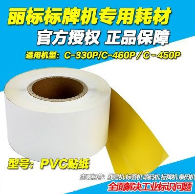 佳能pvc贴纸不干胶标签