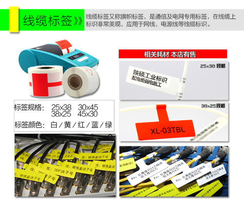 线缆标签F型网线不干胶缠绕标签 PT-60BC 专用 32*64+35MM 覆膜签