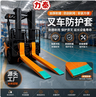 叉车齿尖保护套涤纶耐磨