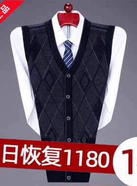 冬季v领针织开衫中老年毛坎肩